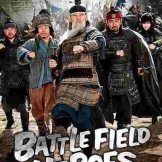 Battlefield Heroes (2011) with English Subtitles on DVD