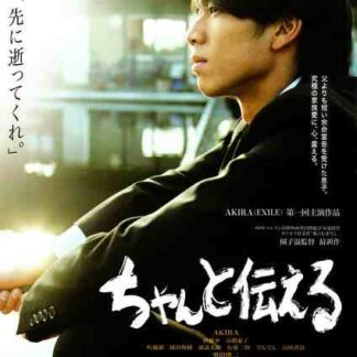Be Sure to Share (2009) with English Subtitles on DVD