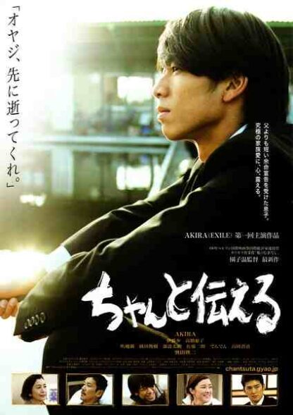Be Sure to Share (2009) with English Subtitles on DVD