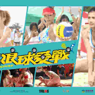 Beach Spike (2011) with English Subtitles on DVD