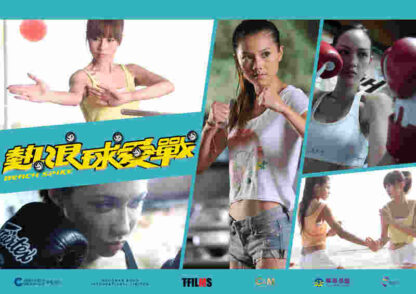 Beach Spike (2011) with English Subtitles on DVD - Image 4