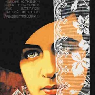 Bed and Sofa (1927) with English Subtitles on DVD