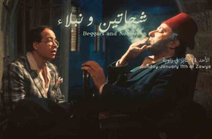 Beggars and Noblemen (1991) with English Subtitles on DVD - Image 2