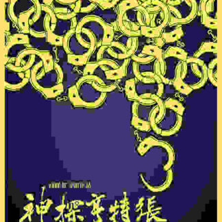 Beijing Blues (2012) with English Subtitles on DVD