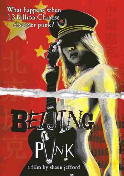Beijing Punk (2010) Starring Liu Bao on DVD - Image 2