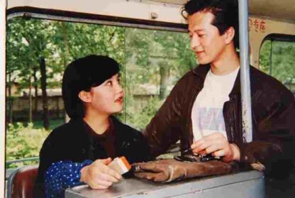 Beijing ni zao (1990) with English Subtitles on DVD - Image 2