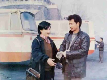 Beijing ni zao (1990) with English Subtitles on DVD - Image 3