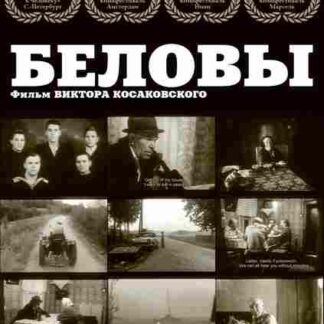 Belovy (1992) with English Subtitles on DVD