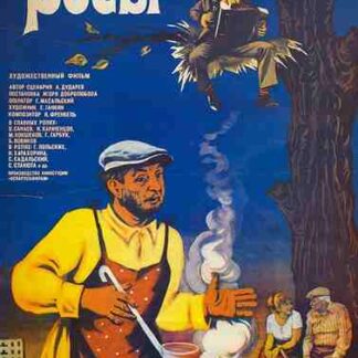 Belye rosy (1984) with English Subtitles on DVD