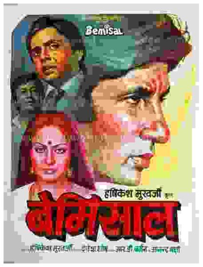 Bemisal (1982) with English Subtitles on DVD - Image 5