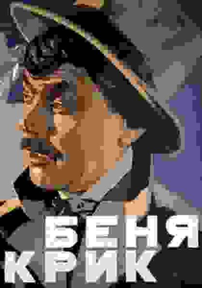 Bennie the Howl (1927) with English Subtitles on DVD