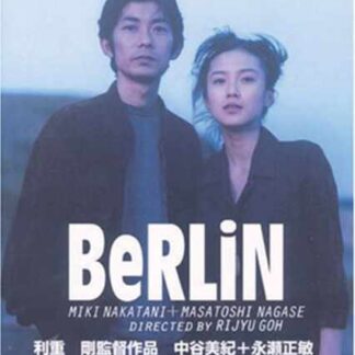 Berlin (1995) with English Subtitles on DVD