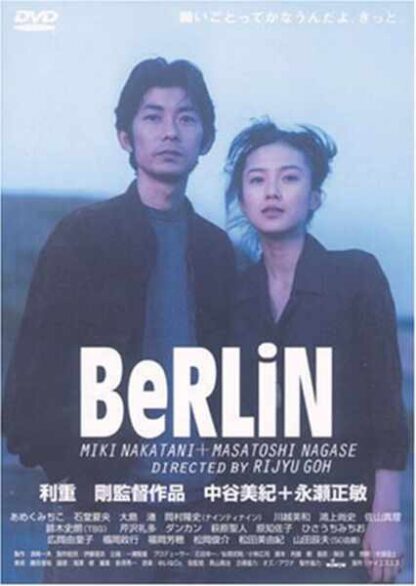 Berlin (1995) with English Subtitles on DVD
