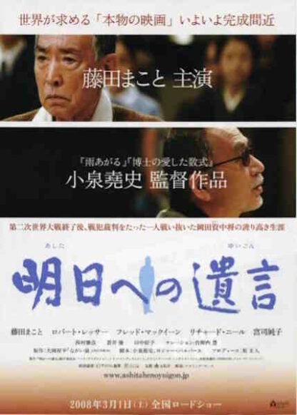 Best Wishes for Tomorrow (2007) with English Subtitles on DVD - Image 4