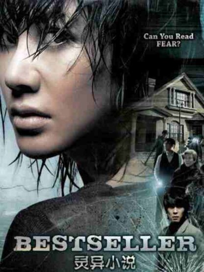 Bestseller (2010) with English Subtitles on DVD