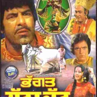 Bhagat Dhanna Jatt (1974) with English Subtitles on DVD