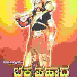 Bhakta Prahlada (1983) with English Subtitles on DVD
