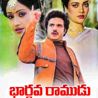 Bhargava Ramudu (1987) with English Subtitles on DVD