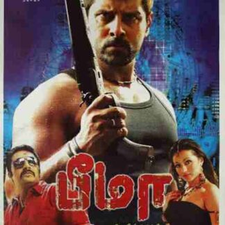 Bheemaa (2008) with English Subtitles on DVD