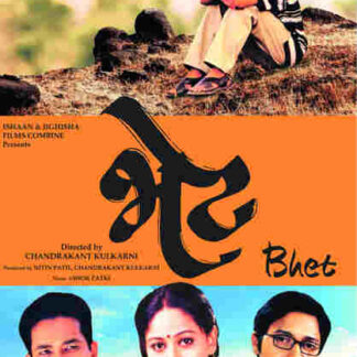 Bhet (2002) with English Subtitles on DVD