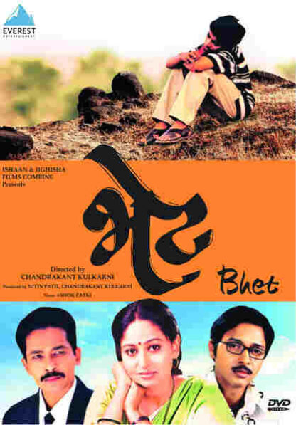 Bhet (2002) with English Subtitles on DVD
