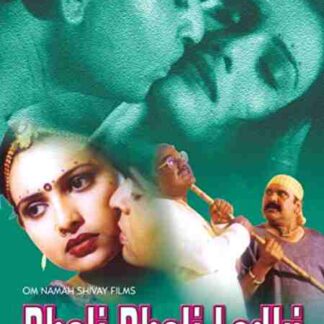 Bholi Bhali Ladki (2001) with English Subtitles on DVD