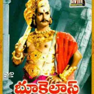 Bhookailas (1958) with English Subtitles on DVD