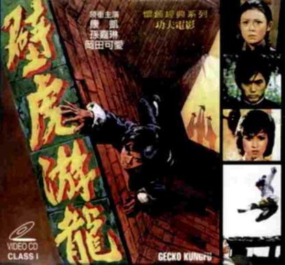Bi hu you long (1972) with English Subtitles on DVD - Image 3