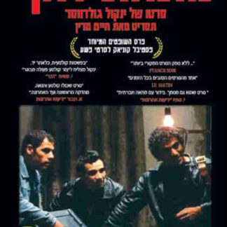 Big Shots (1982) with English Subtitles on DVD