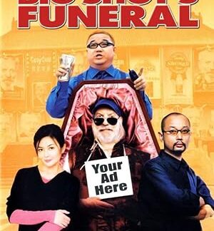 Big Shot's Funeral (2001) DVD