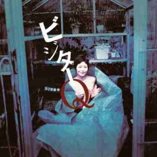 Bijitâ Q (2001) with English Subtitles on DVD