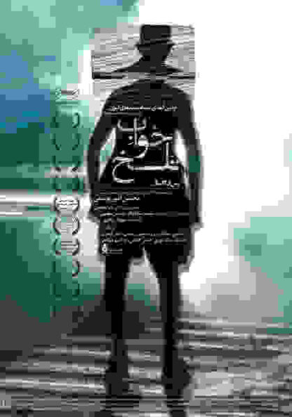 Bitter Dream (2004) with English Subtitles on DVD - Image 5