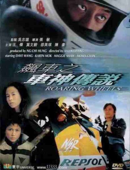 Biu che ji che san chuen suet (2000) with English Subtitles on DVD
