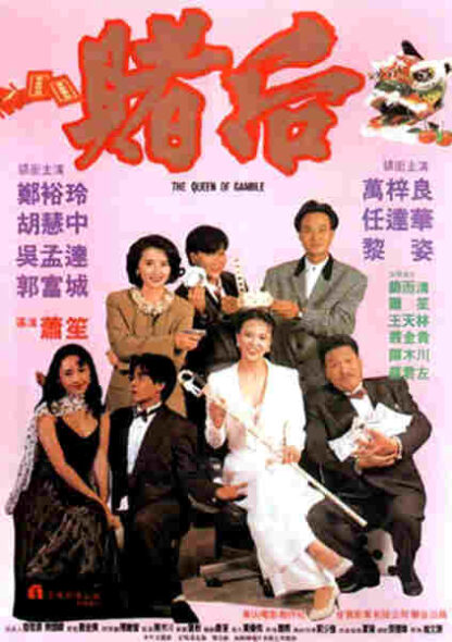 Biu je, nei fan ye! (1991) with English Subtitles on DVD - Image 2