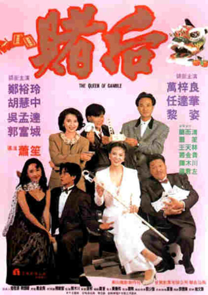 Biu je, nei fan ye! (1991) with English Subtitles on DVD - Image 3