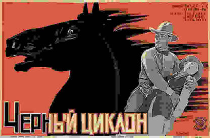 Black Cyclone (1925) with English Subtitles on DVD - Image 3