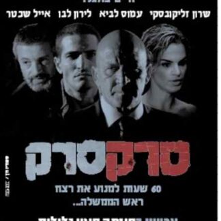 Blank Bullet (2010) with English Subtitles on DVD