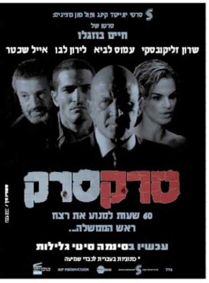 Blank Bullet (2010) with English Subtitles on DVD