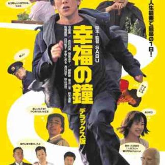 Blessing Bell (2002) with English Subtitles on DVD