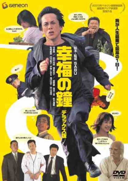 Blessing Bell (2002) with English Subtitles on DVD