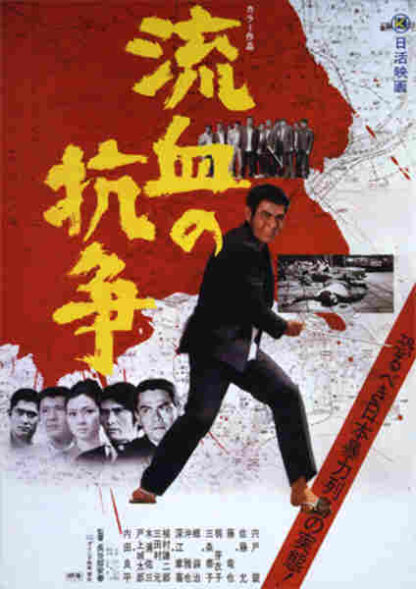 Blood for Blood (1971) with English Subtitles on DVD - Image 3