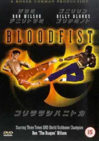 Bloodfist (1989) Starring Don Wilson on DVD - Image 4