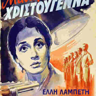 Bloody Christmas (1951) with English Subtitles on DVD