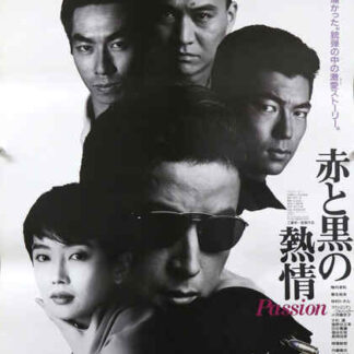 Bloody Passion (1992) with English Subtitles on DVD