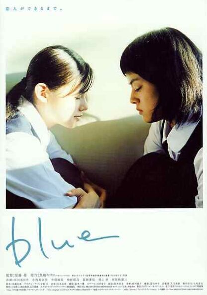 Blue (2002) with English Subtitles on DVD - Image 5