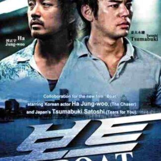Boat (2009) with English Subtitles on DVD