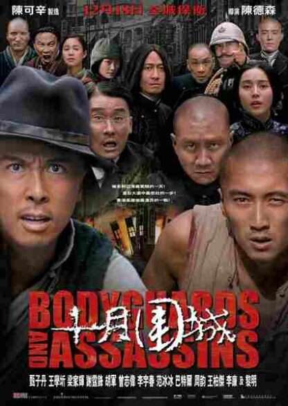 Bodyguards and Assassins (2009) with English Subtitles on DVD - Image 5