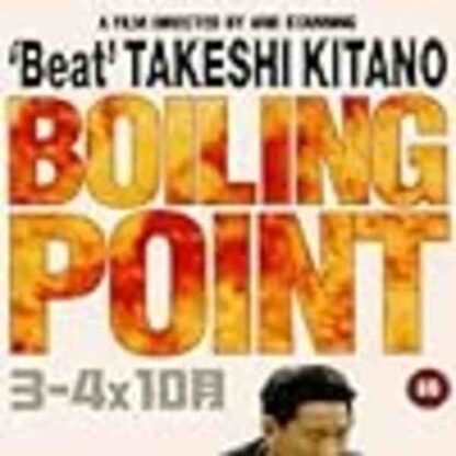 Boiling Point (1990) with English Subtitles on DVD - Image 3