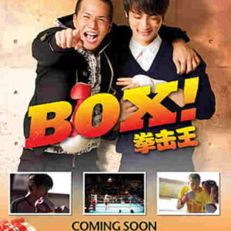 Bokkusu! (2010) with English Subtitles on DVD