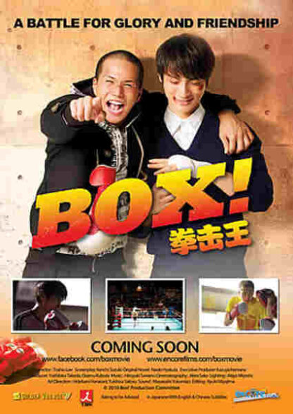 Bokkusu! (2010) with English Subtitles on DVD